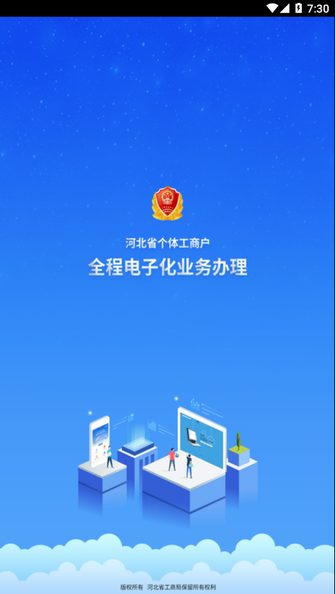 云窗办照app