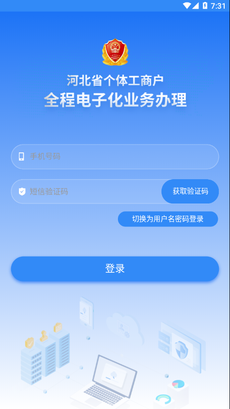 云窗办照app