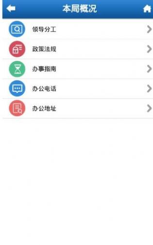 河北人社app