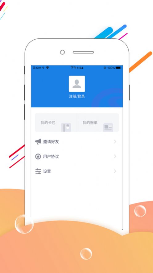 河北人社app