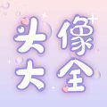 头像大师制作器 1.0.1