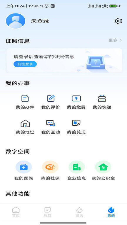 湘易办app