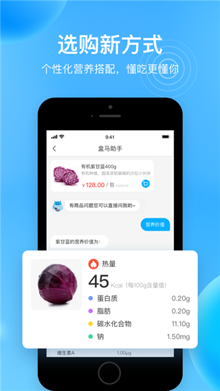 盒马生鲜超市app