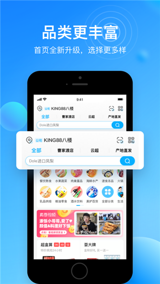 盒马生鲜超市app