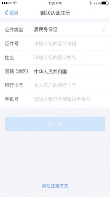 个人所得税app