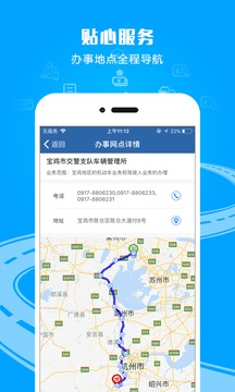 交管12123app