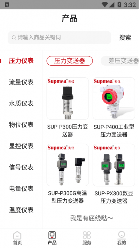 仪表堂堂