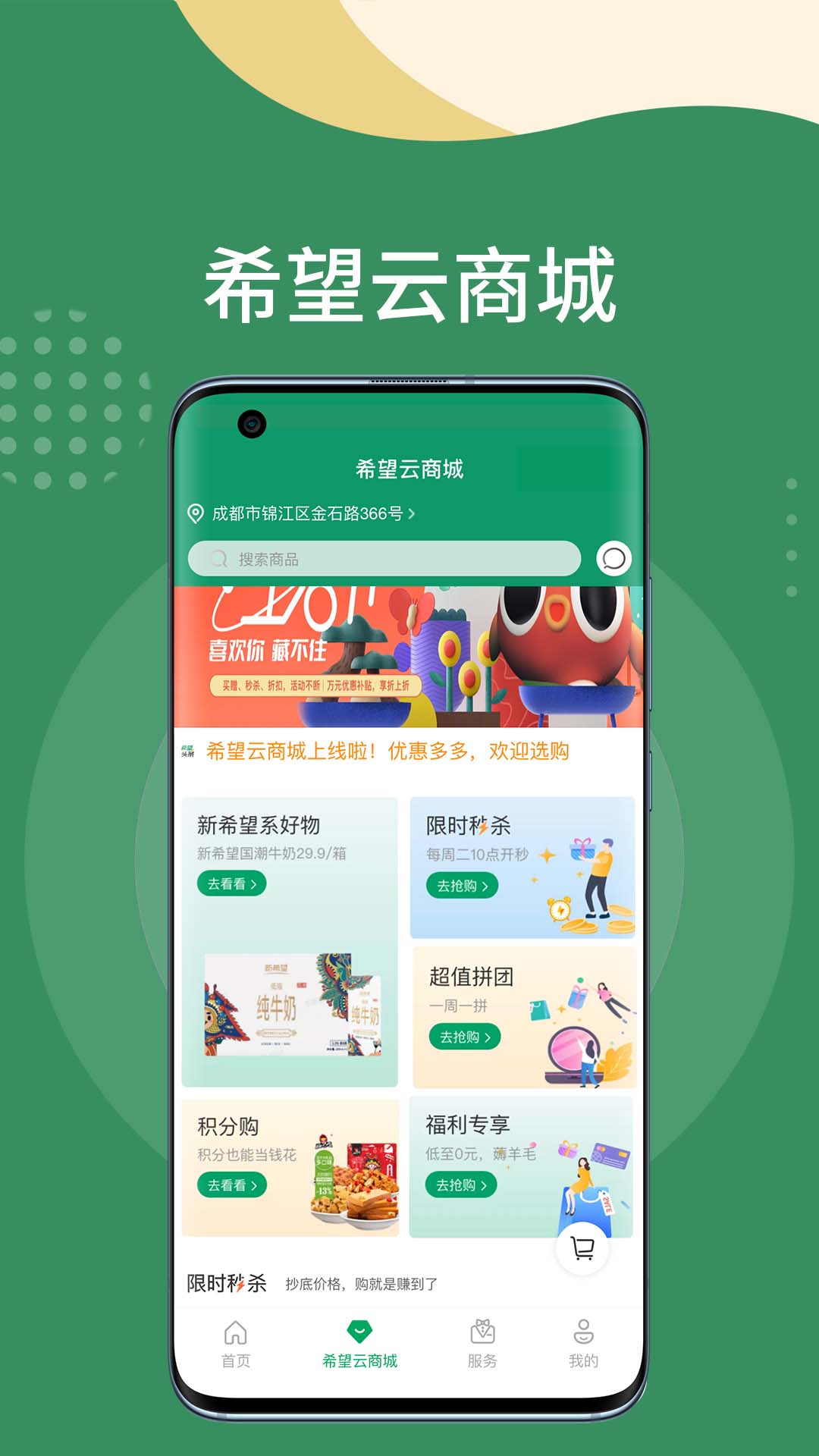 希望云社区app