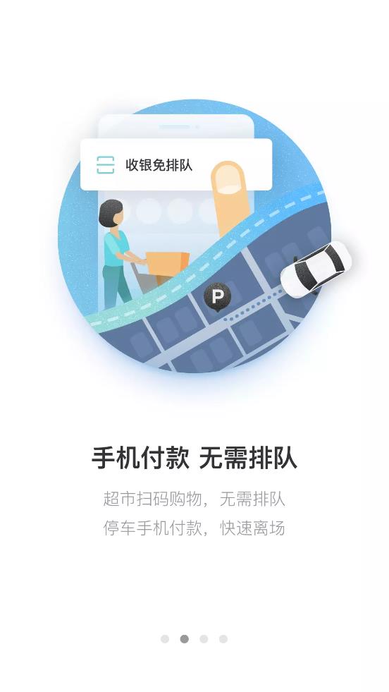 i百联app