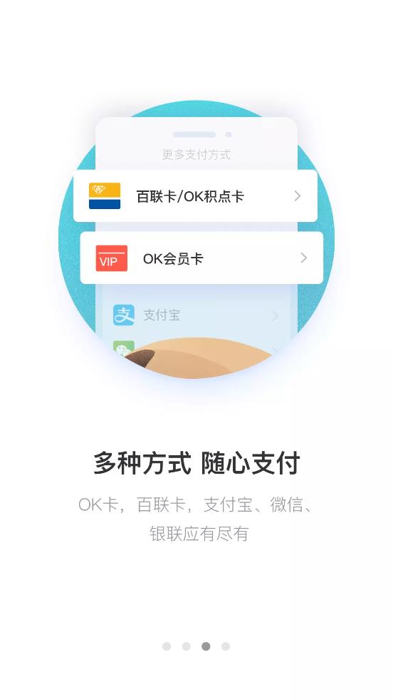 i百联app