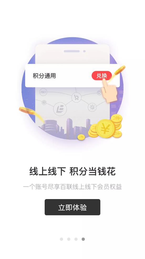 i百联app