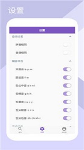 押韵助手