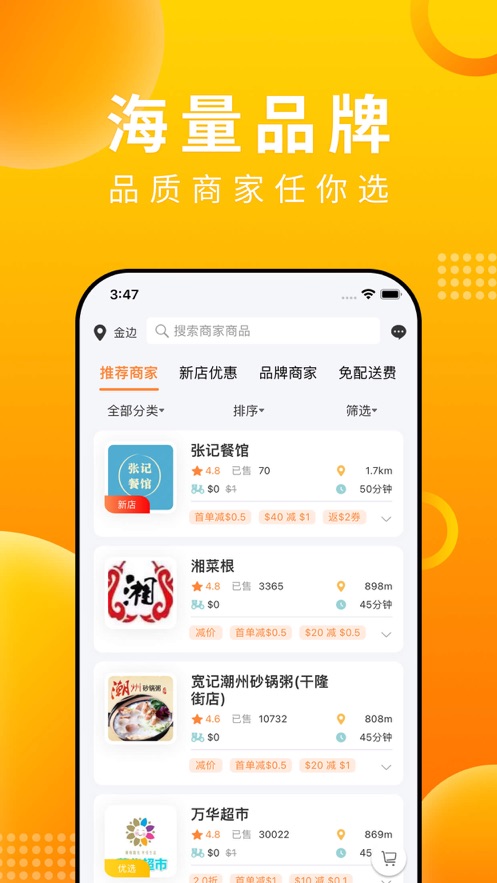 柬单点app