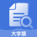 爱乐大字 1.0.0