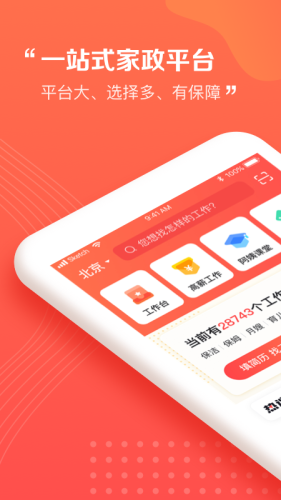 58到家