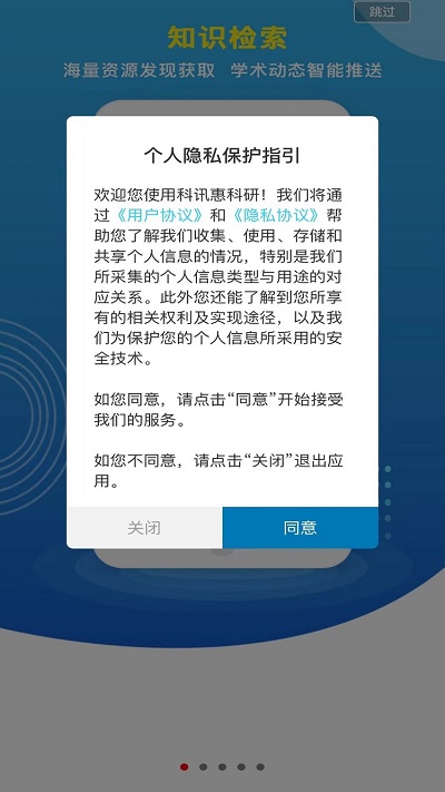 中国科讯app