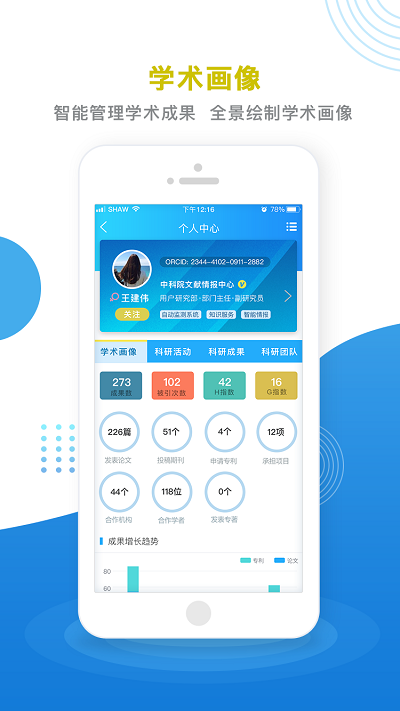 中国科讯app