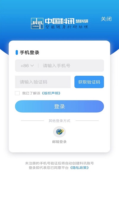 中国科讯app