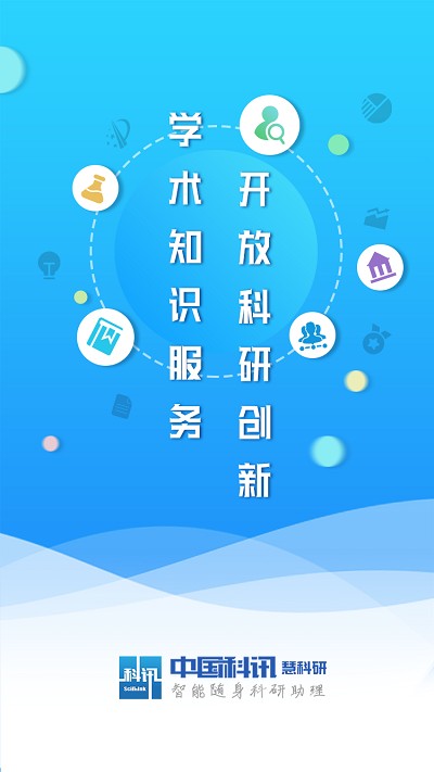 中国科讯app