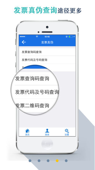 楚税通app