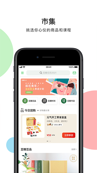 豆瓣电影app