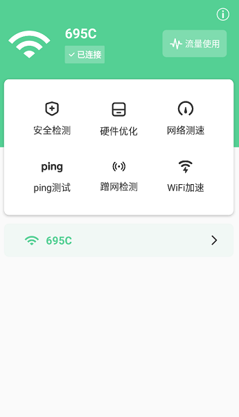 盘古WiFi