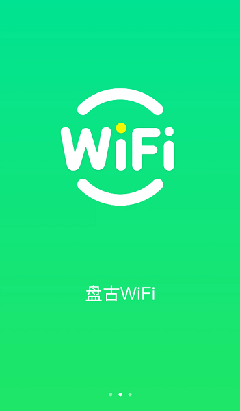 盘古WiFi