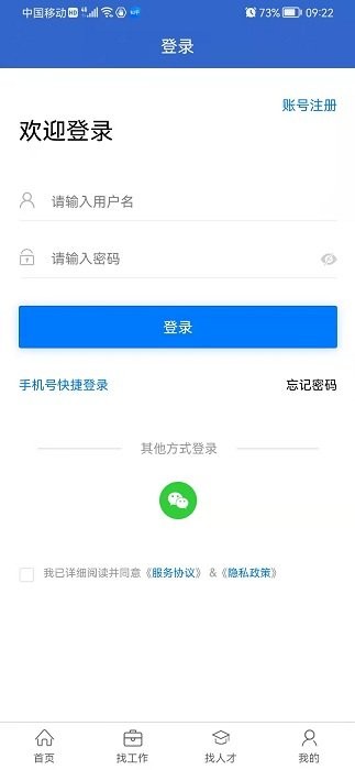 沭才网