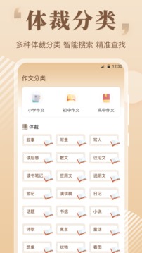 作文大全