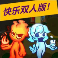 新红蓝冰火人 1.0