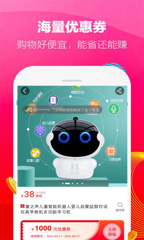 一手app
