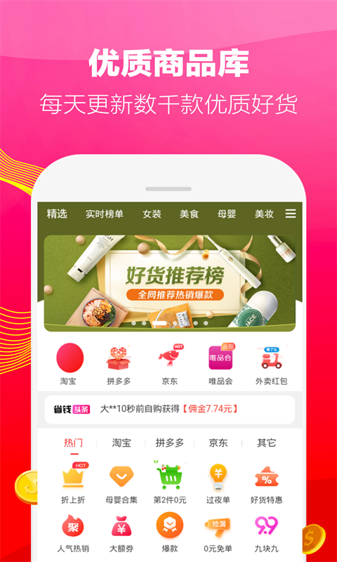 一手app