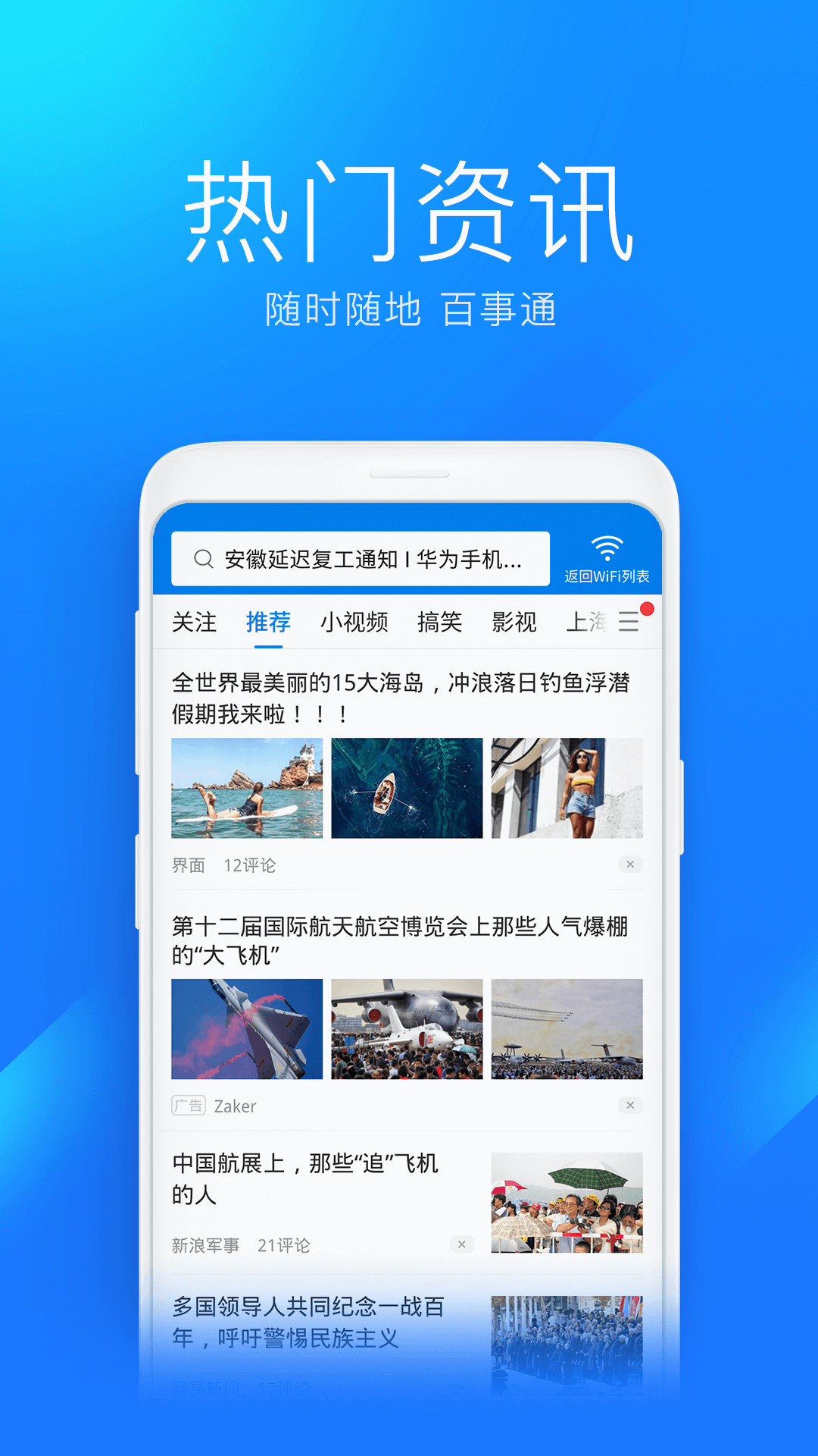 万能无线网络锁匙