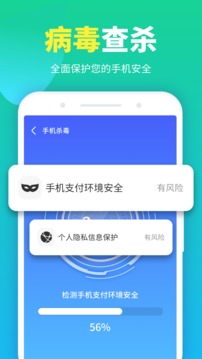 七星清理大师极速版