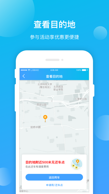 昆明公交app