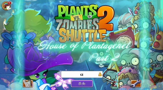 pvz2