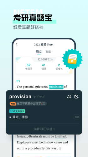 扇贝学习管理系统app