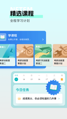 扇贝学习管理系统app