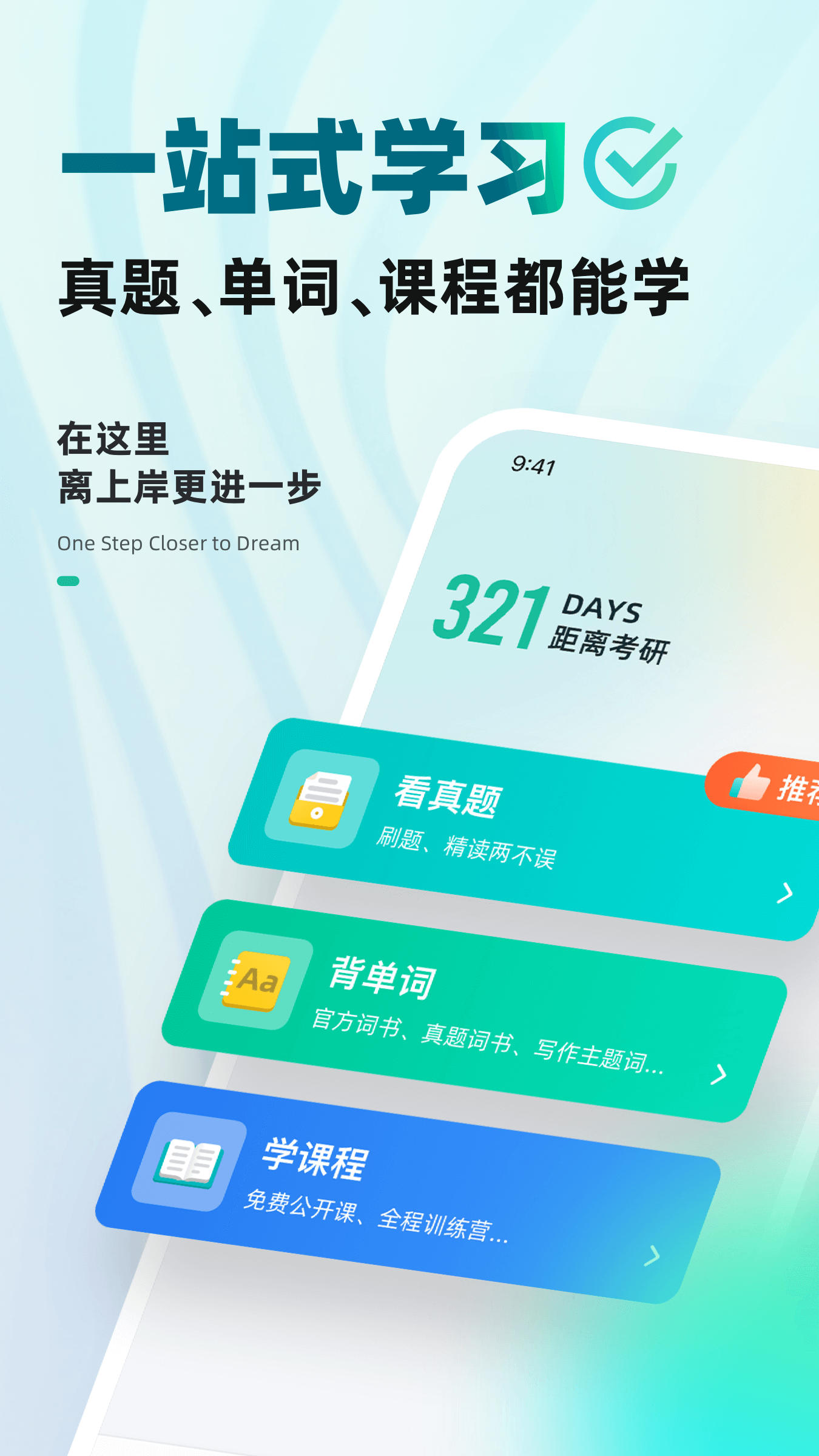 扇贝学习管理系统app