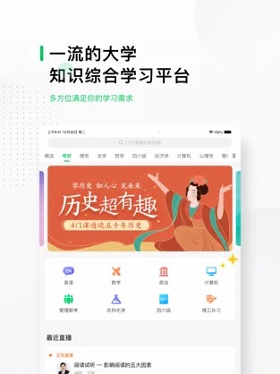 中国大学mooc