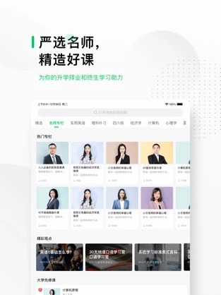 中国大学mooc