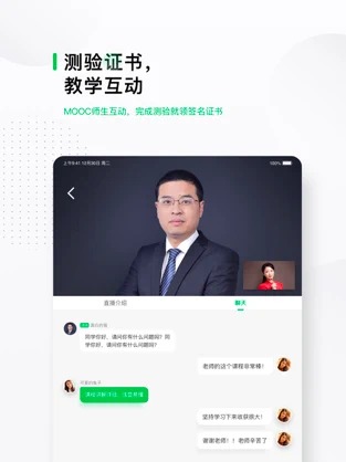 中国大学mooc