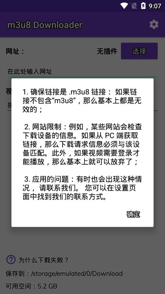 m3u8网页视频