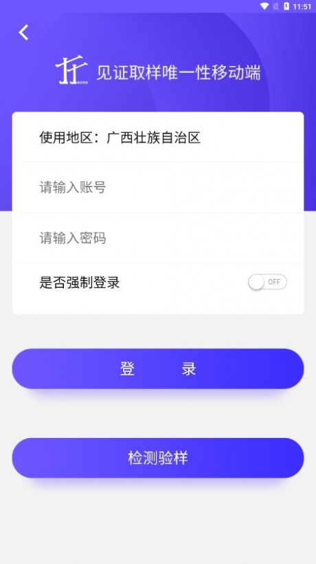 见证取样管理