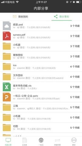 一粒云盘手机版免费版本