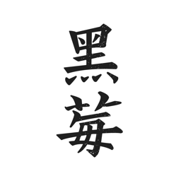 黑莓软件 v1.3.7