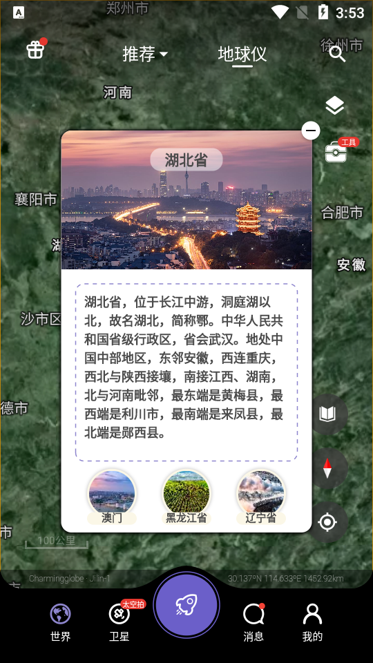 吉林一号卫星地图