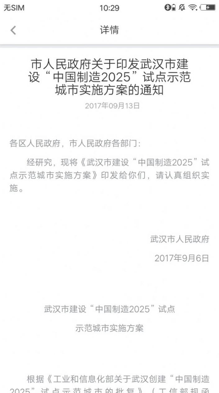 鄂汇办app