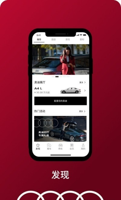 Audisw一汽奥迪