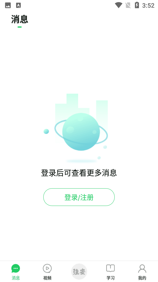 南网强安